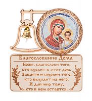 МАГНИТ КОЛОКОЛ "КАЗАНСКАЯ" во Сертолово