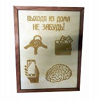 КЛЮЧНИЦА "НЕ ЗАБУДЬ ВСЁ САМОЕ НЕОБХОДИМОЕ" во Сертолово
