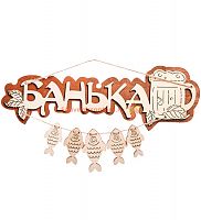 Вывеска баня "С рыбами" во Сертолово