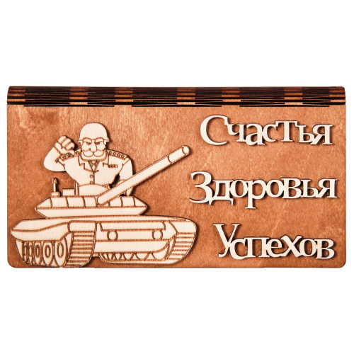 Купить Купюрница для денег "Танк" во Сертолово фото 2 Купюрница для денег "Танк" во Сертолово фото 2