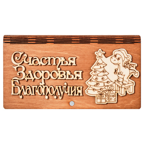 Купить Купюрница "Дракон" надписи в ассортименте во Сертолово фото 13 Купюрница "Дракон" надписи в ассортименте во Сертолово фото 13