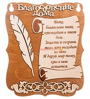 Планшет "Благословение дома" с пером во Сертолово