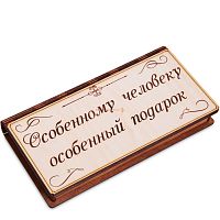 Купюрница "Особенному человеку" во Сертолово