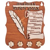 ПРАВИЛА ДОМА "ПЕРО" во Сертолово