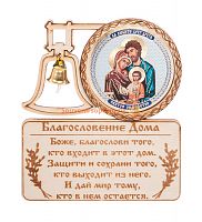 МАГНИТ КОЛОКОЛ "Святого семейства" во Сертолово