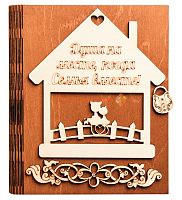 Ключница книга малая "Семья вместе, домик" № 2 во Сертолово