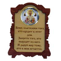 ИКОНА "НИКОЛАЙ УГОДНИК" во Сертолово