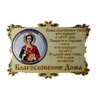 ИКОНА-МАГНИТ "ПАНТЕЛЕЙМОН" во Сертолово