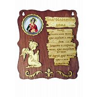 ПЛАНШЕТ БЛАГОСЛОВЕНИЕ "ПАНТЕЛЕЙМОН" во Сертолово