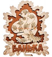 Вывеска баня "Мужичок" во Сертолово