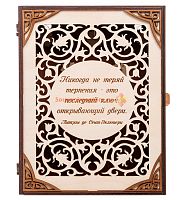 Ключница книга "Никогда не теряй терпения" во Сертолово