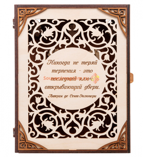 Купить Ключница книга "Никогда не теряй терпения" во Сертолово Ключница книга "Никогда не теряй терпения" во Сертолово